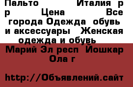 Пальто. Max Mara.Италия. р-р 42-44 › Цена ­ 10 000 - Все города Одежда, обувь и аксессуары » Женская одежда и обувь   . Марий Эл респ.,Йошкар-Ола г.